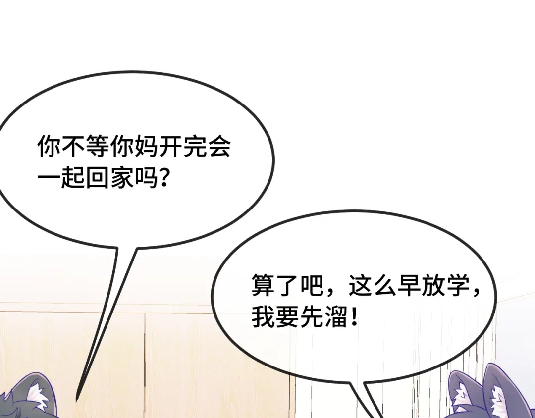 第83话家长会-说谎的小狗会被吃掉的-_Px_（第4张）