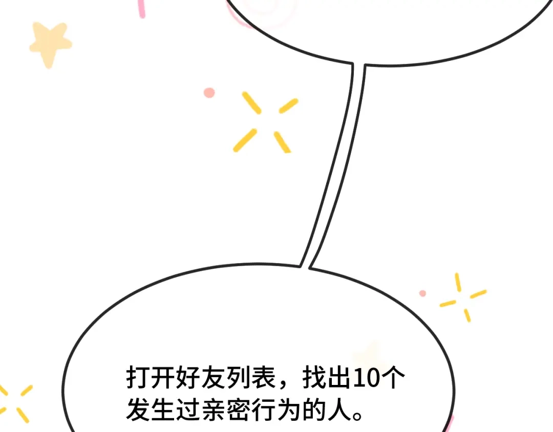 第84话游戏开始咯！-说谎的小狗会被吃掉的-_Px_（第11张）