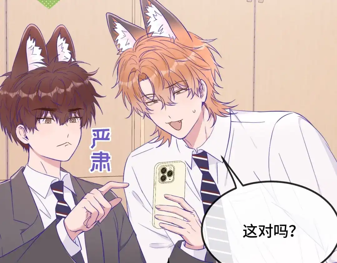 第84话游戏开始咯！-说谎的小狗会被吃掉的-_Px_（第30张）