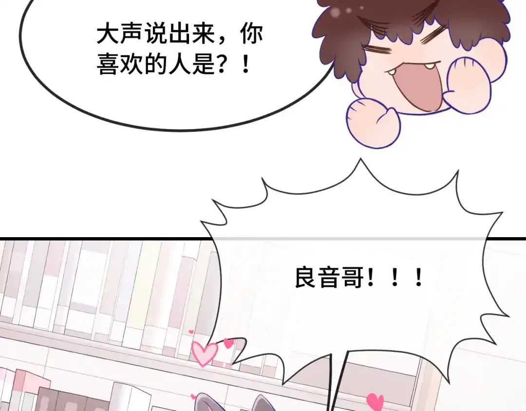 第84话游戏开始咯！-说谎的小狗会被吃掉的-_Px_（第26张）