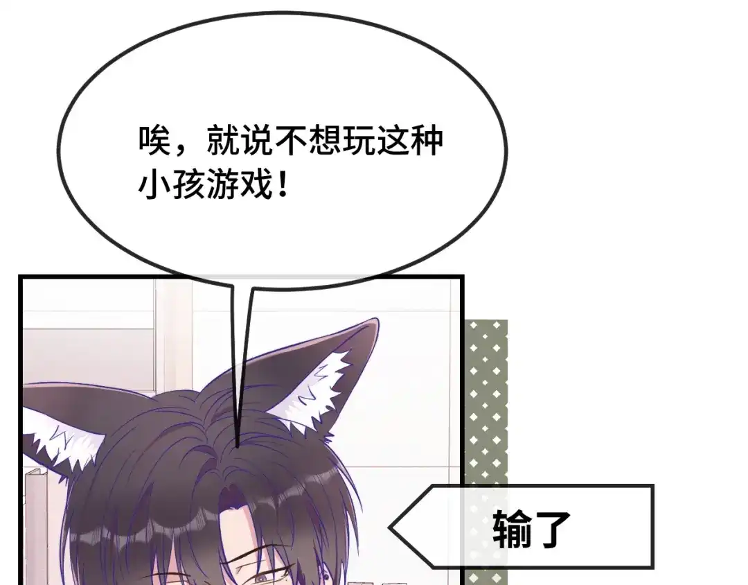 第84话游戏开始咯！-说谎的小狗会被吃掉的-_Px_（第7张）
