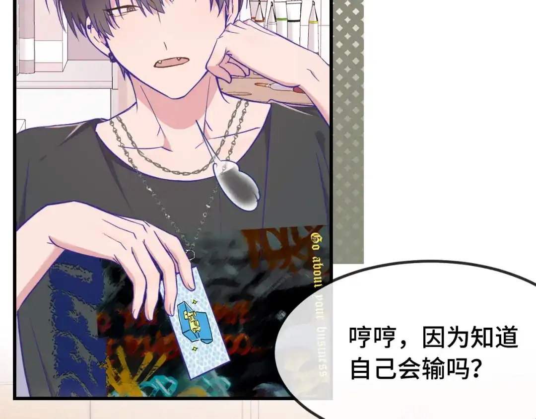 第84话游戏开始咯！-说谎的小狗会被吃掉的-_Px_（第8张）