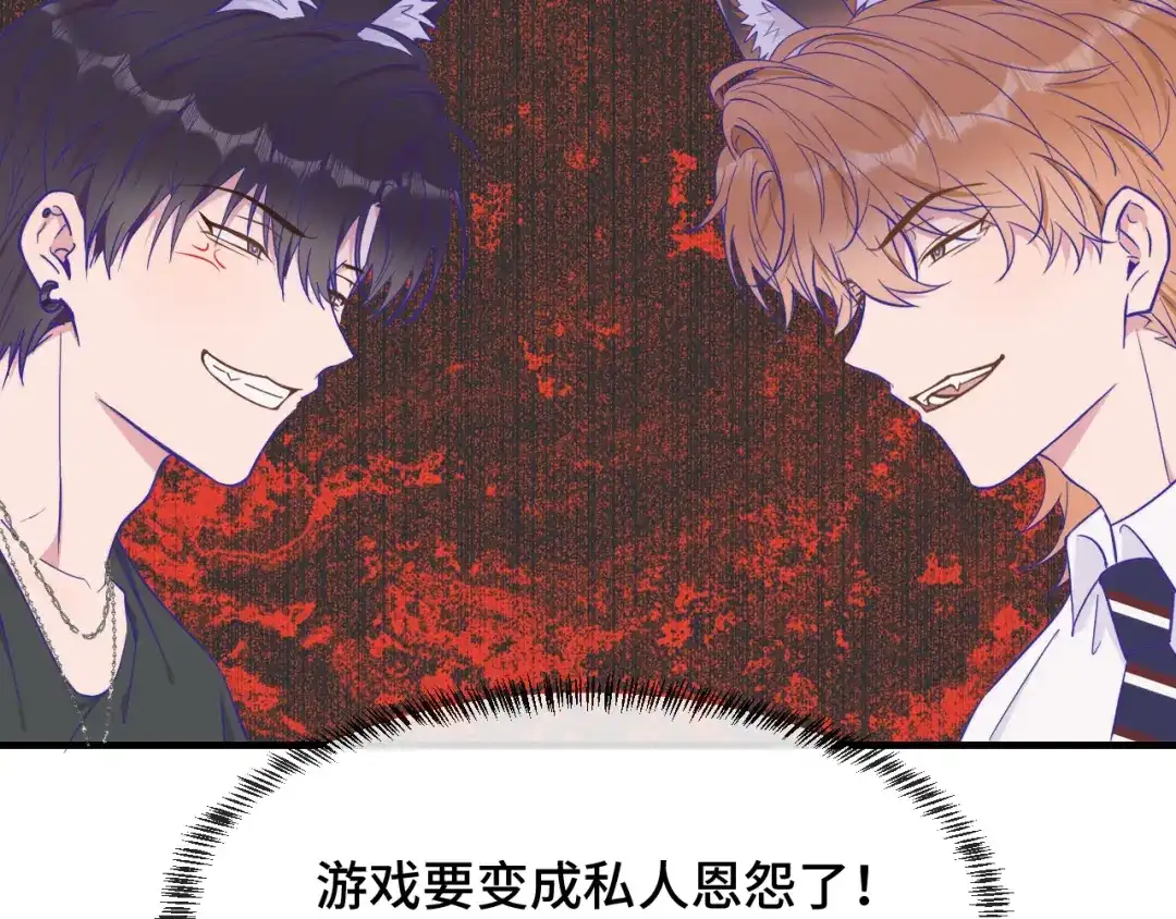 第84话游戏开始咯！-说谎的小狗会被吃掉的-_Px_（第19张）