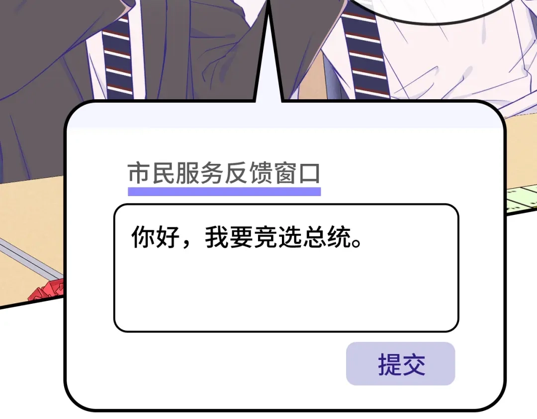 第84话游戏开始咯！-说谎的小狗会被吃掉的-_Px_（第31张）