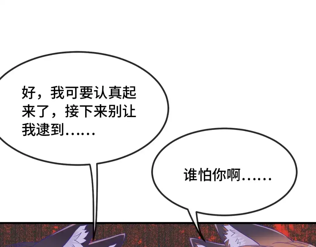 第84话游戏开始咯！-说谎的小狗会被吃掉的-_Px_（第18张）