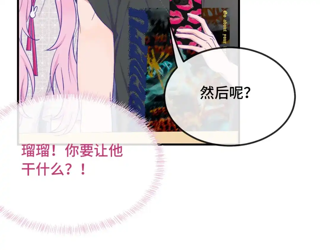 第84话游戏开始咯！-说谎的小狗会被吃掉的-_Px_（第13张）