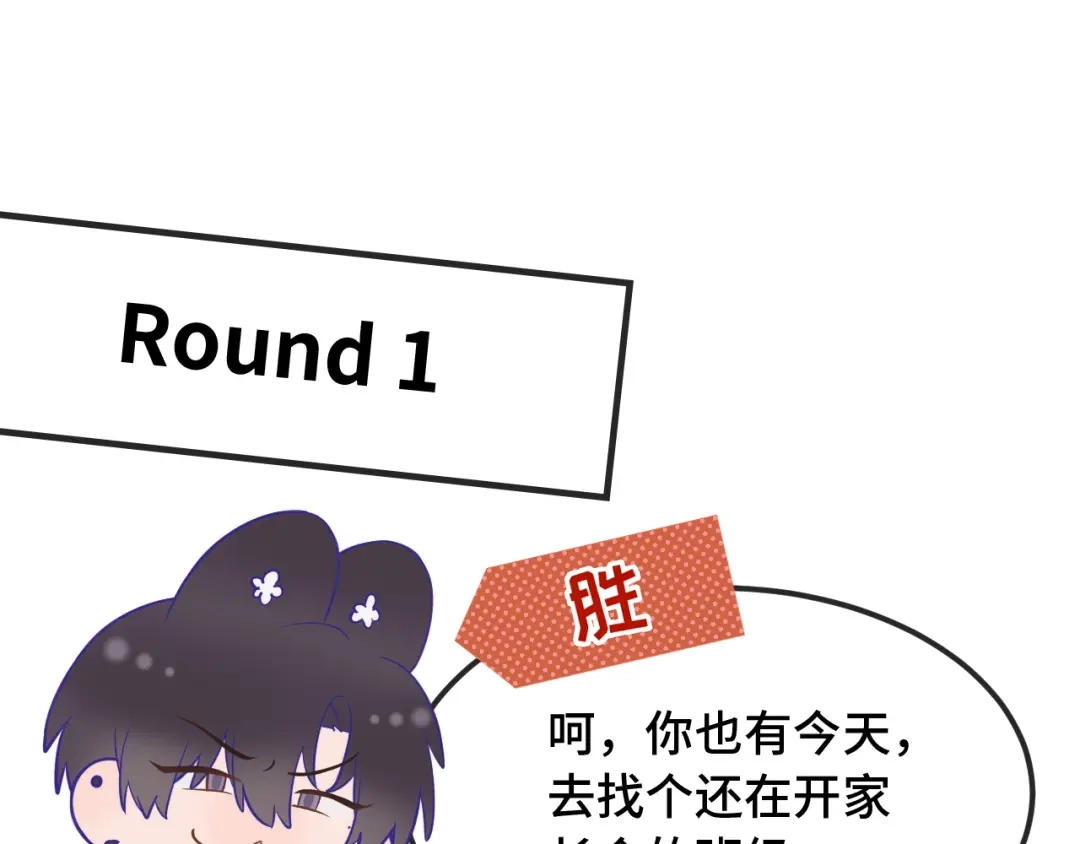 第84话游戏开始咯！-说谎的小狗会被吃掉的-_Px_（第21张）