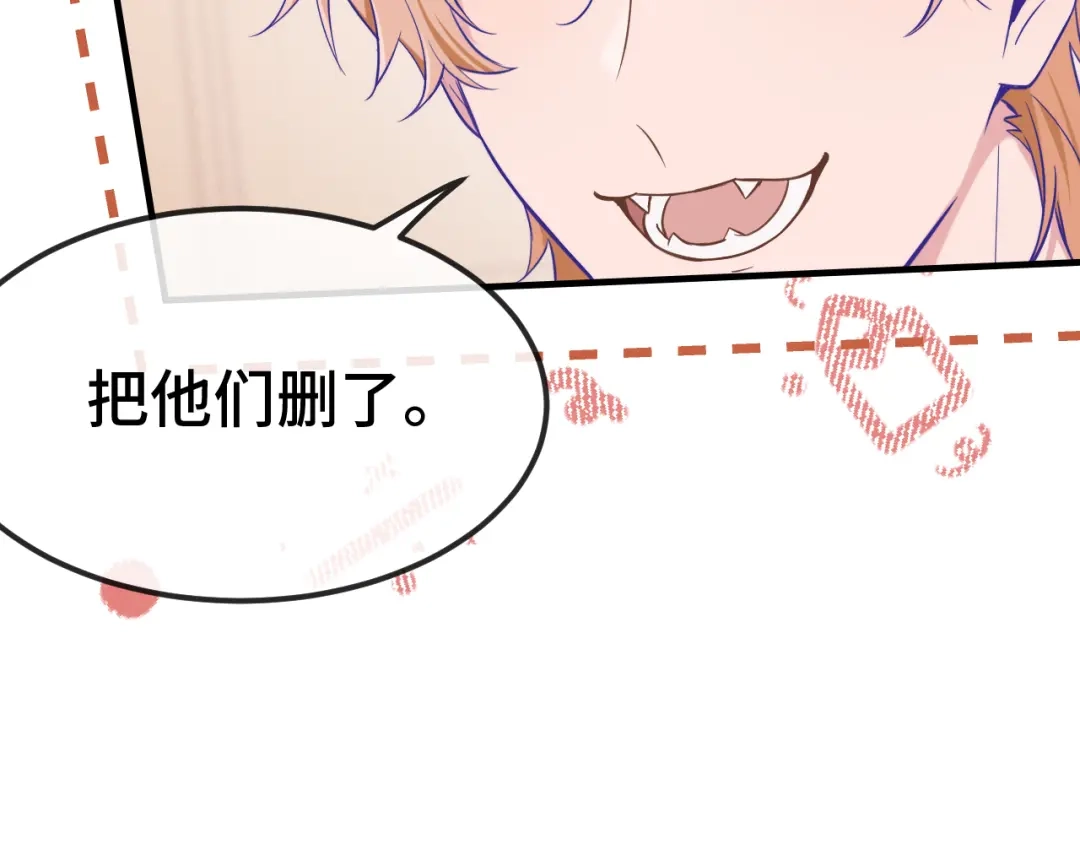 第84话游戏开始咯！-说谎的小狗会被吃掉的-_Px_（第15张）