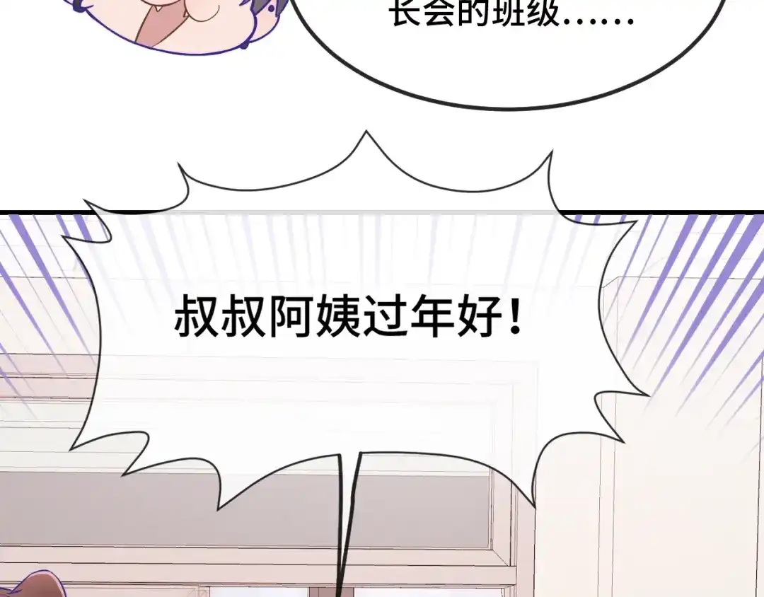 第84话游戏开始咯！-说谎的小狗会被吃掉的-_Px_（第22张）