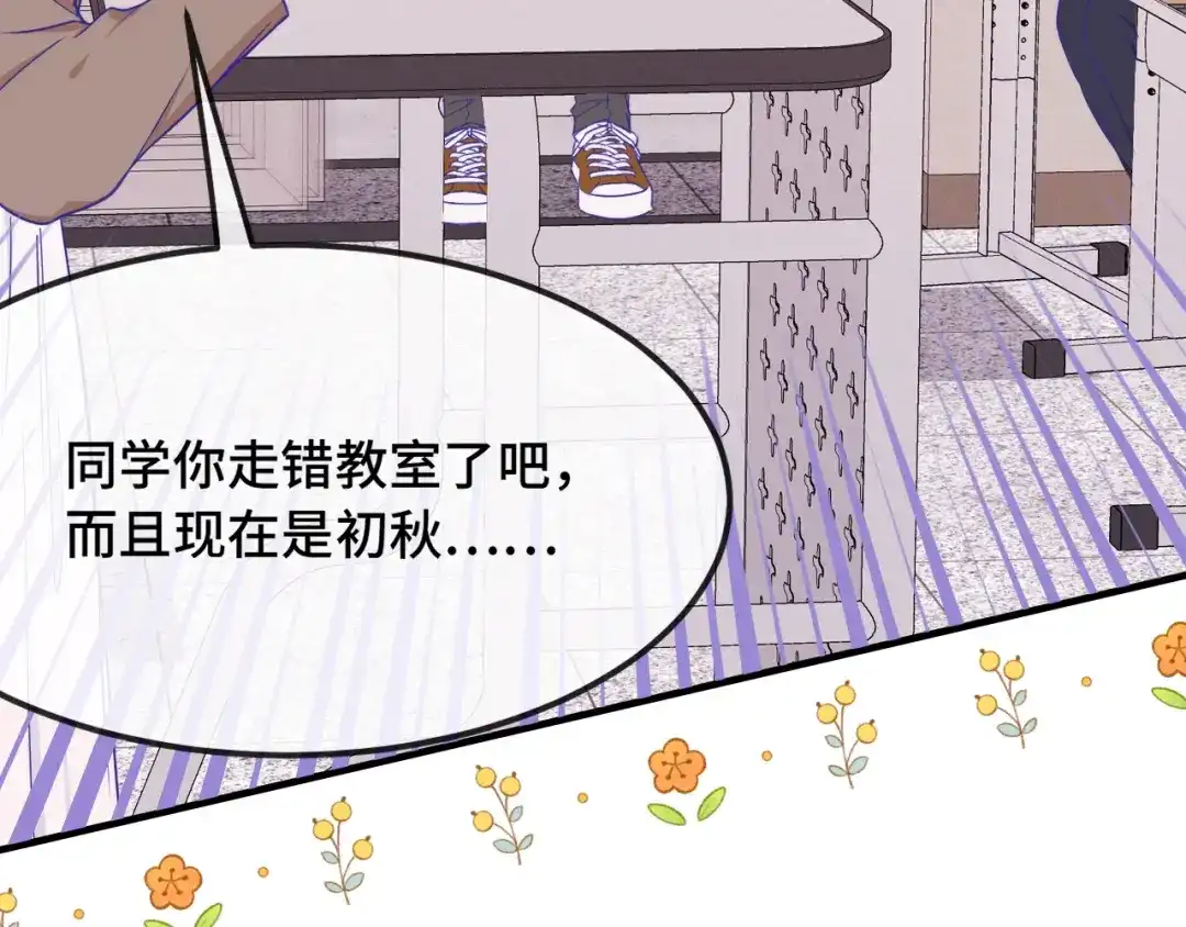 第84话游戏开始咯！-说谎的小狗会被吃掉的-_Px_（第24张）