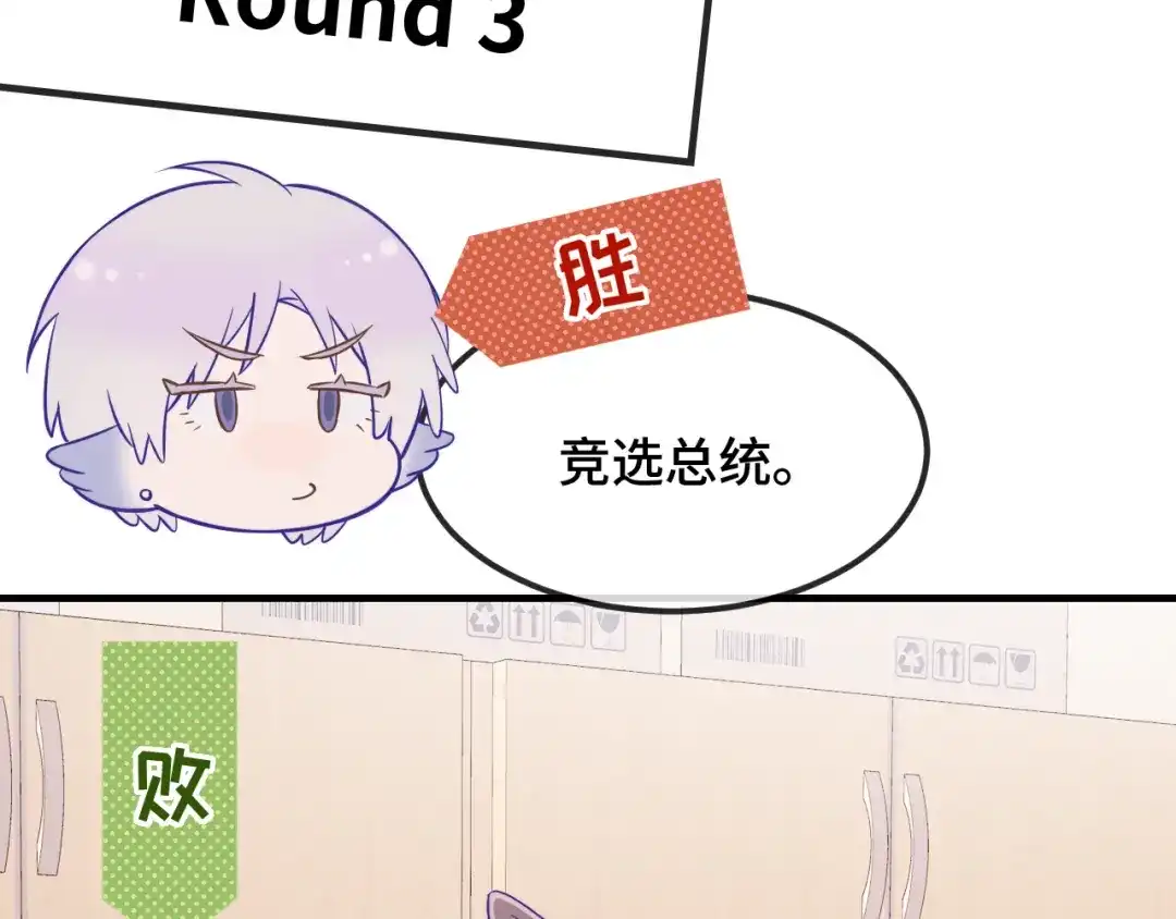 第84话游戏开始咯！-说谎的小狗会被吃掉的-_Px_（第29张）