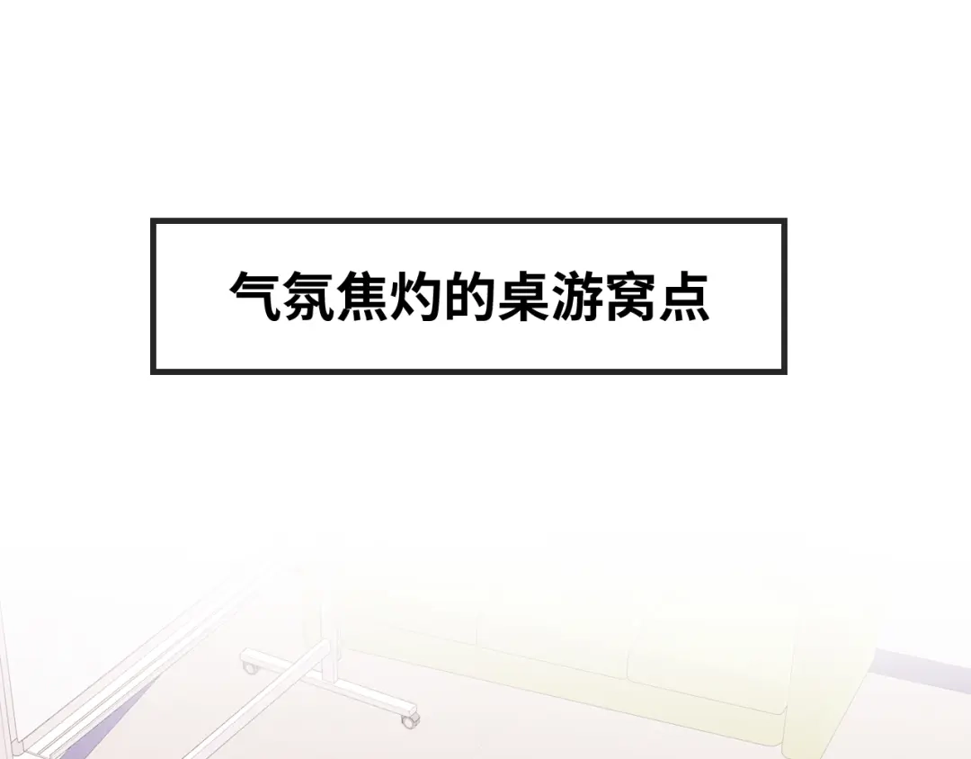 第84话游戏开始咯！-说谎的小狗会被吃掉的-_Px_（第4张）