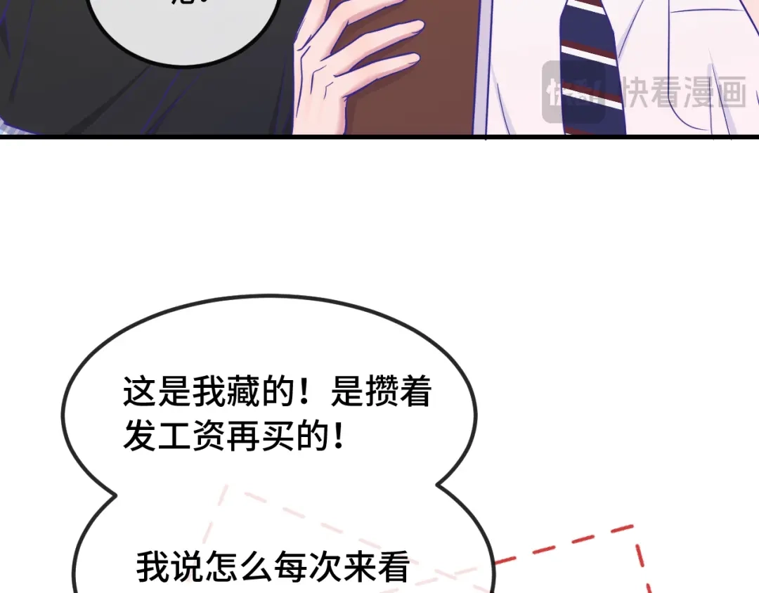 第85话来家里坐坐-说谎的小狗会被吃掉的-_Px_（第28张）