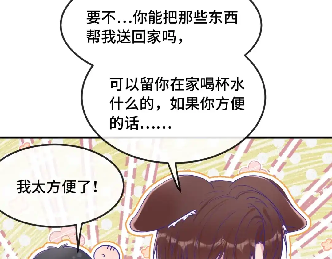 第85话来家里坐坐-说谎的小狗会被吃掉的-_Px_（第37张）