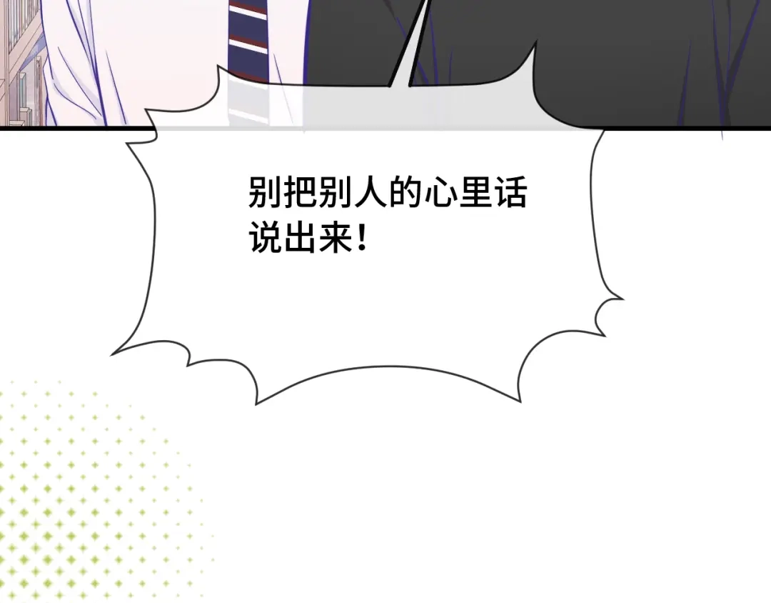 第85话来家里坐坐-说谎的小狗会被吃掉的-_Px_（第23张）