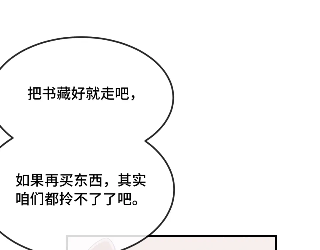 第85话来家里坐坐-说谎的小狗会被吃掉的-_Px_（第34张）