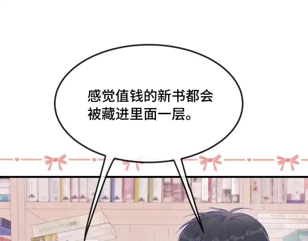第85话来家里坐坐-说谎的小狗会被吃掉的-_Px_（第16张）