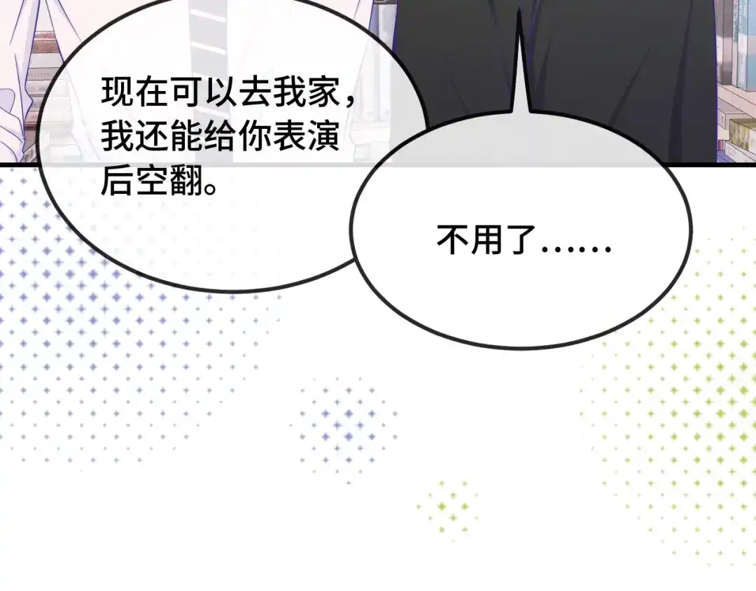 第85话来家里坐坐-说谎的小狗会被吃掉的-_Px_（第32张）
