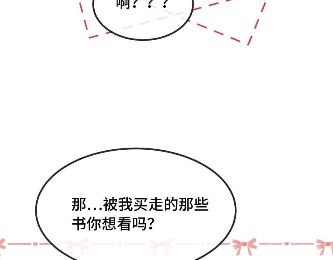 第85话来家里坐坐-说谎的小狗会被吃掉的-_Px_（第30张）