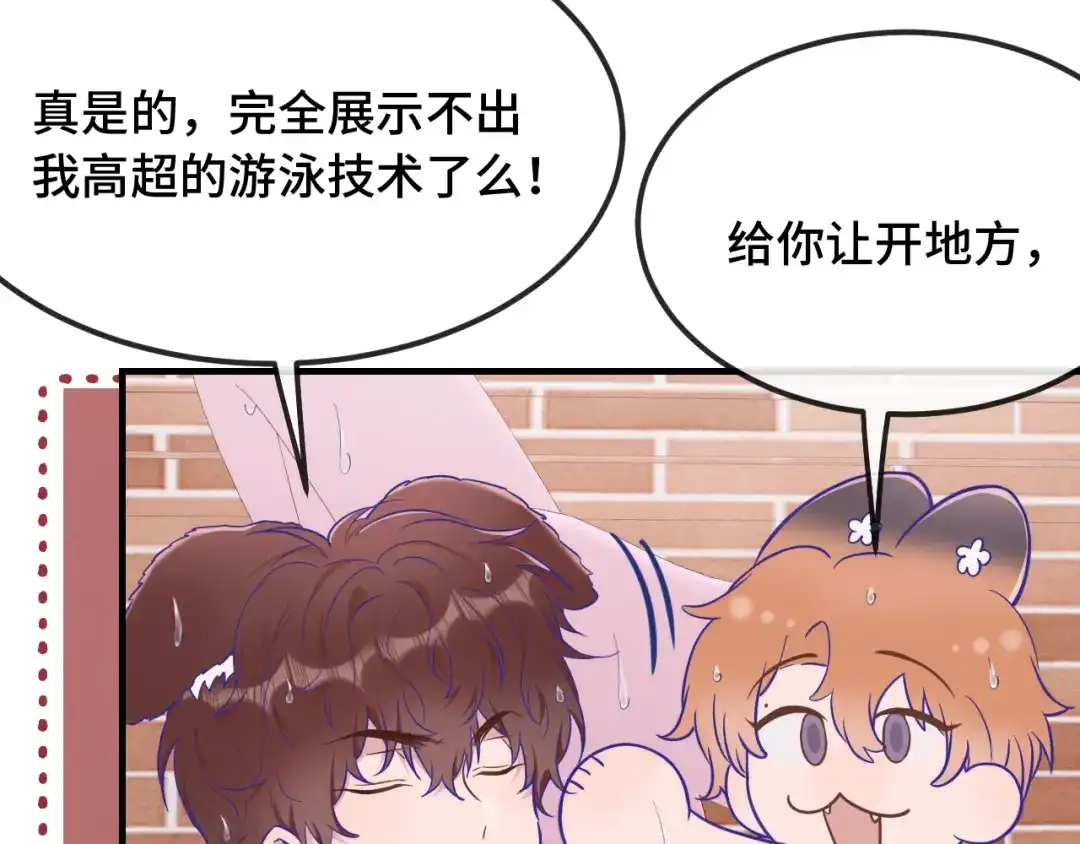 第86话到豹鱼家玩-说谎的小狗会被吃掉的-_Px_（第29张）