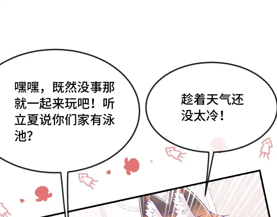 第86话到豹鱼家玩-说谎的小狗会被吃掉的-_Px_（第19张）