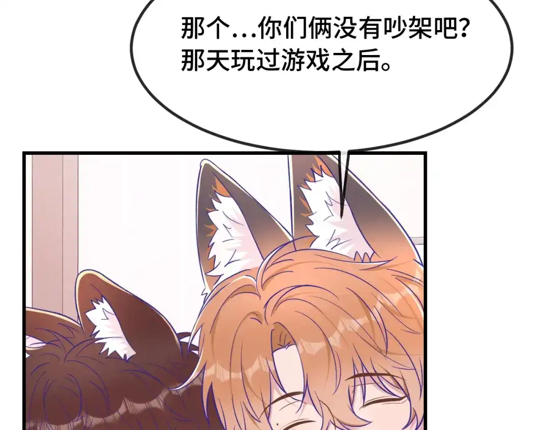 第86话到豹鱼家玩-说谎的小狗会被吃掉的-_Px_（第10张）