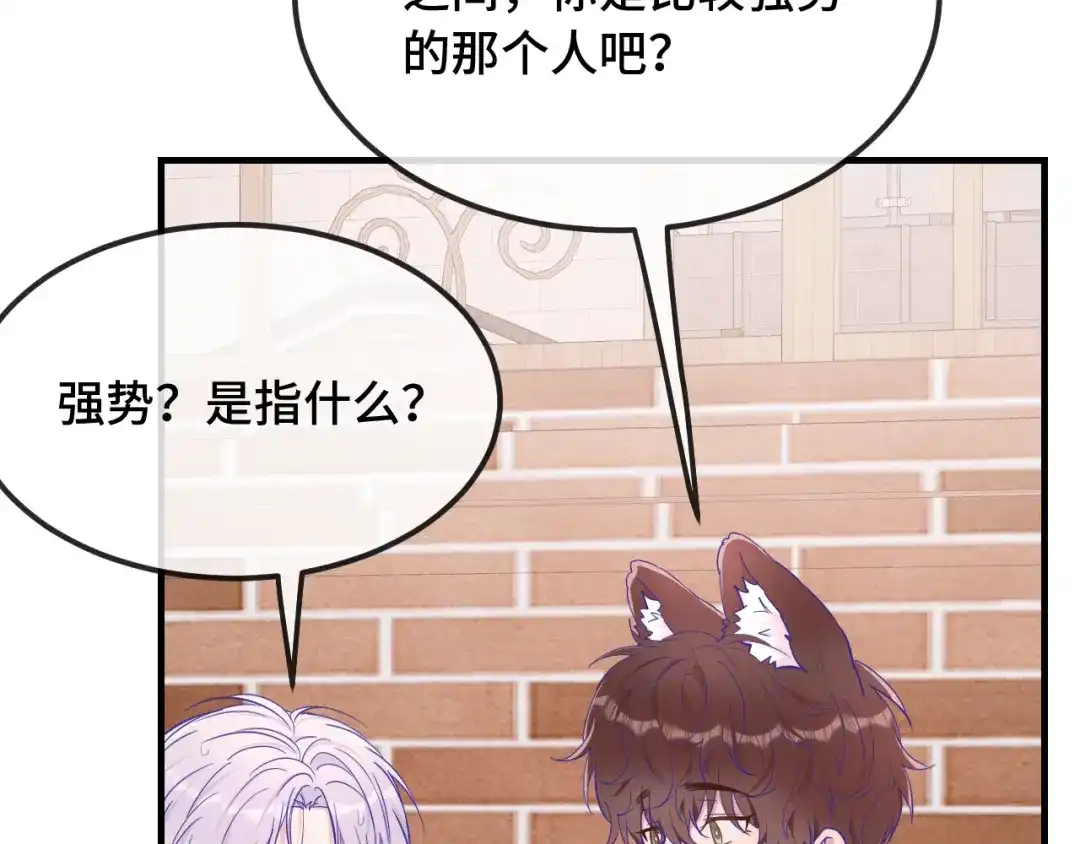 第86话到豹鱼家玩-说谎的小狗会被吃掉的-_Px_（第39张）