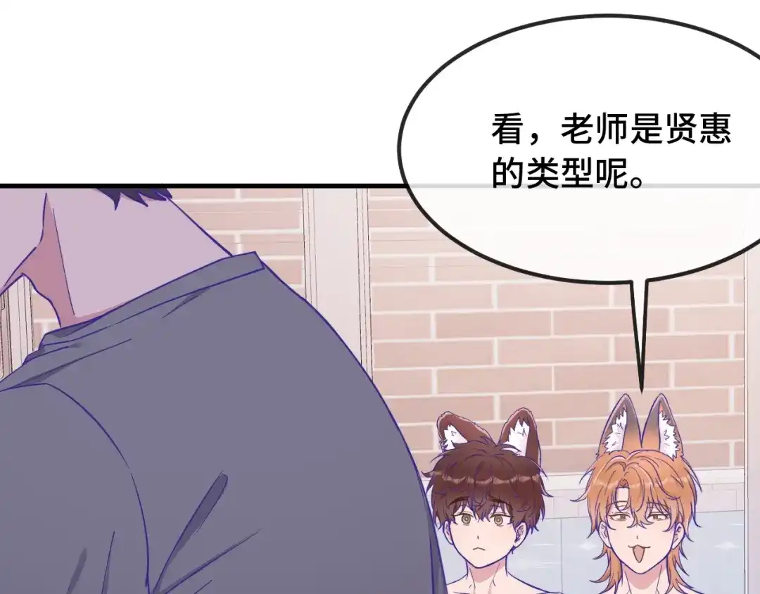 第86话到豹鱼家玩-说谎的小狗会被吃掉的-_Px_（第37张）
