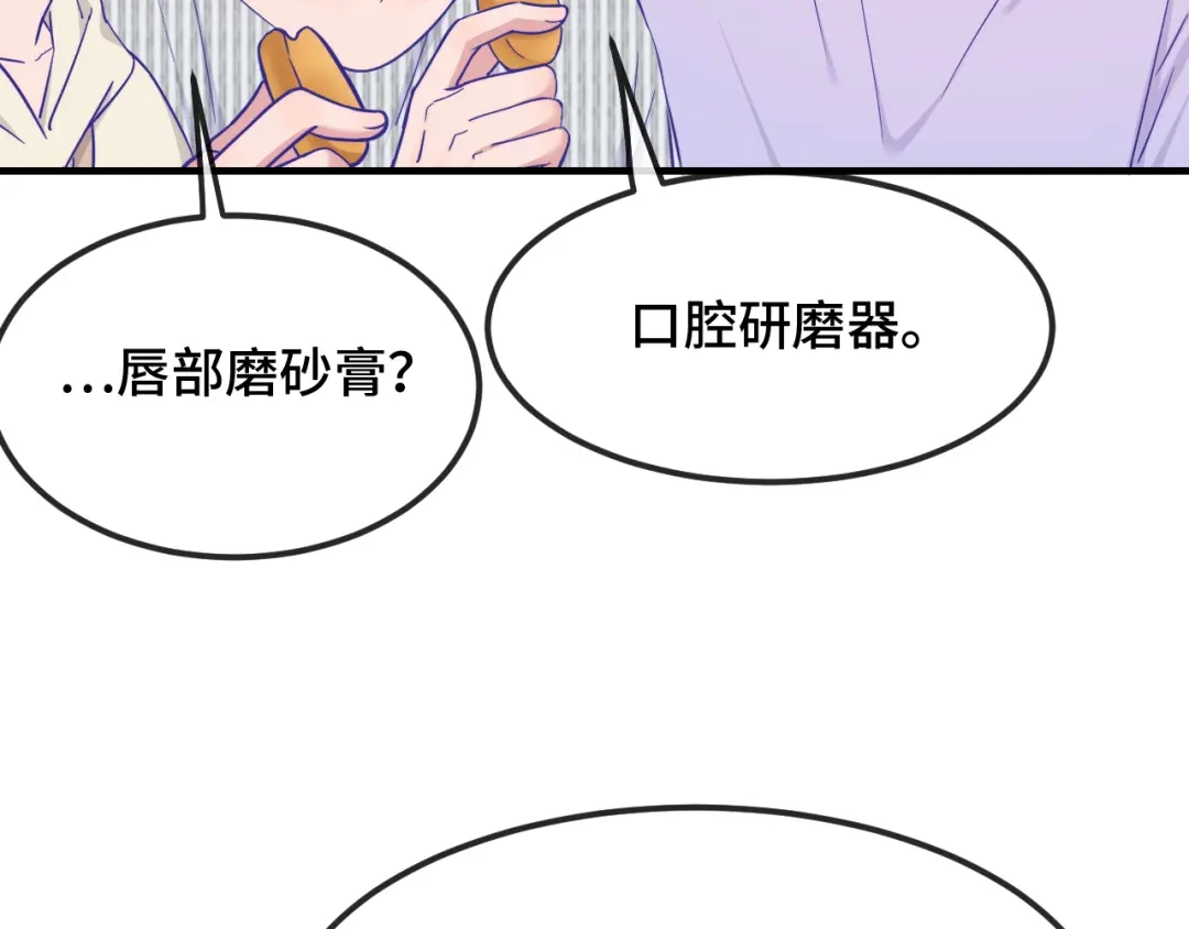 第86话到豹鱼家玩-说谎的小狗会被吃掉的-_Px_（第9张）