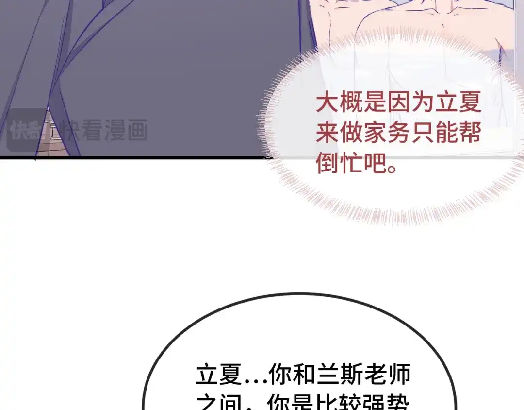 第86话到豹鱼家玩-说谎的小狗会被吃掉的-_Px_（第38张）