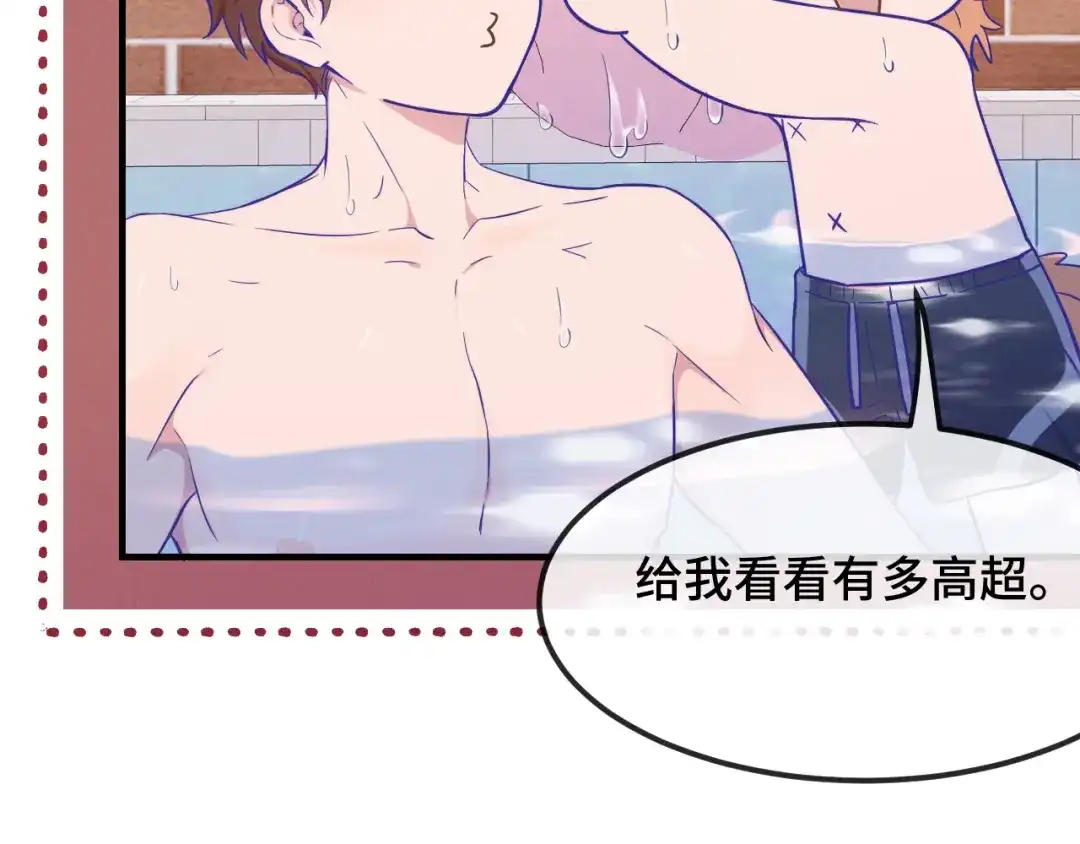 第86话到豹鱼家玩-说谎的小狗会被吃掉的-_Px_（第30张）
