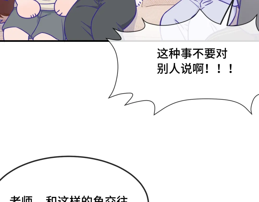 第86话到豹鱼家玩-说谎的小狗会被吃掉的-_Px_（第16张）