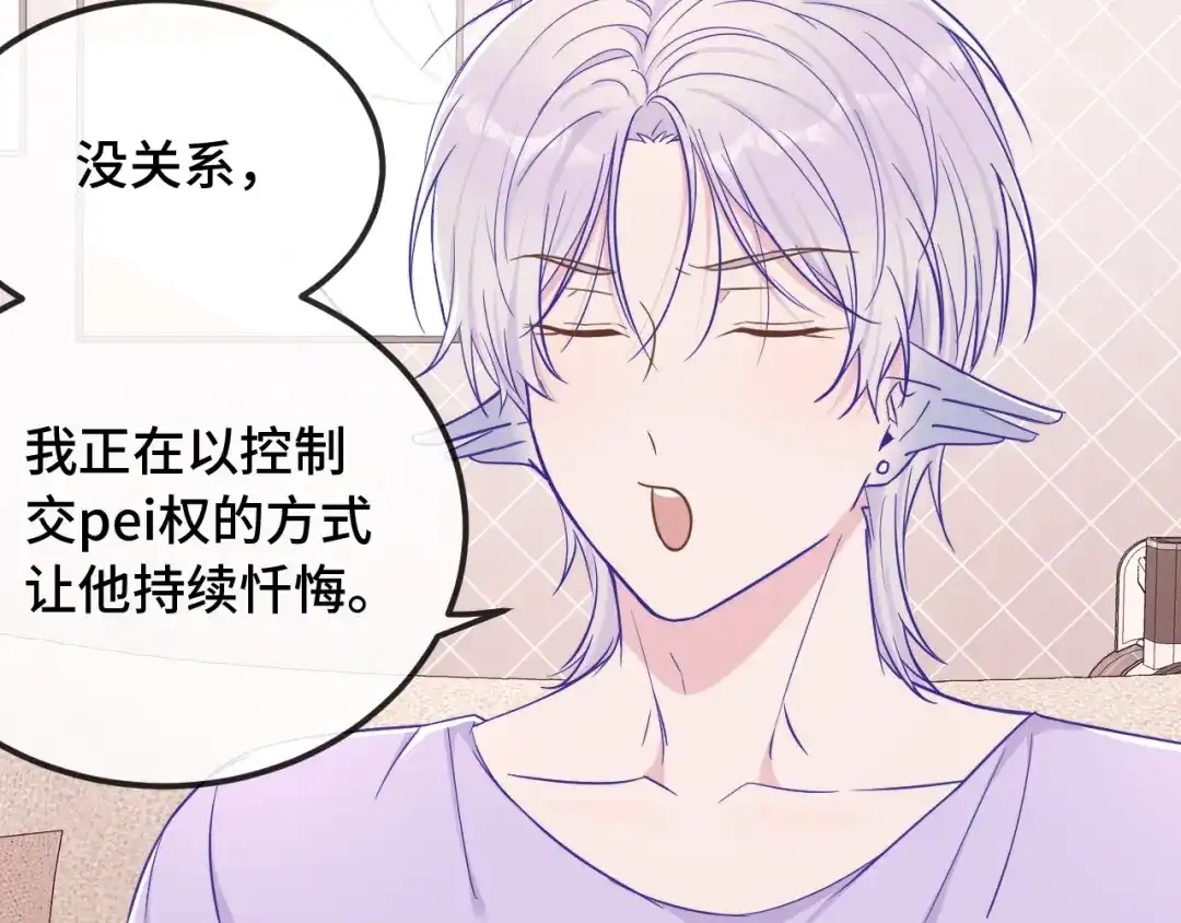 第86话到豹鱼家玩-说谎的小狗会被吃掉的-_Px_（第13张）