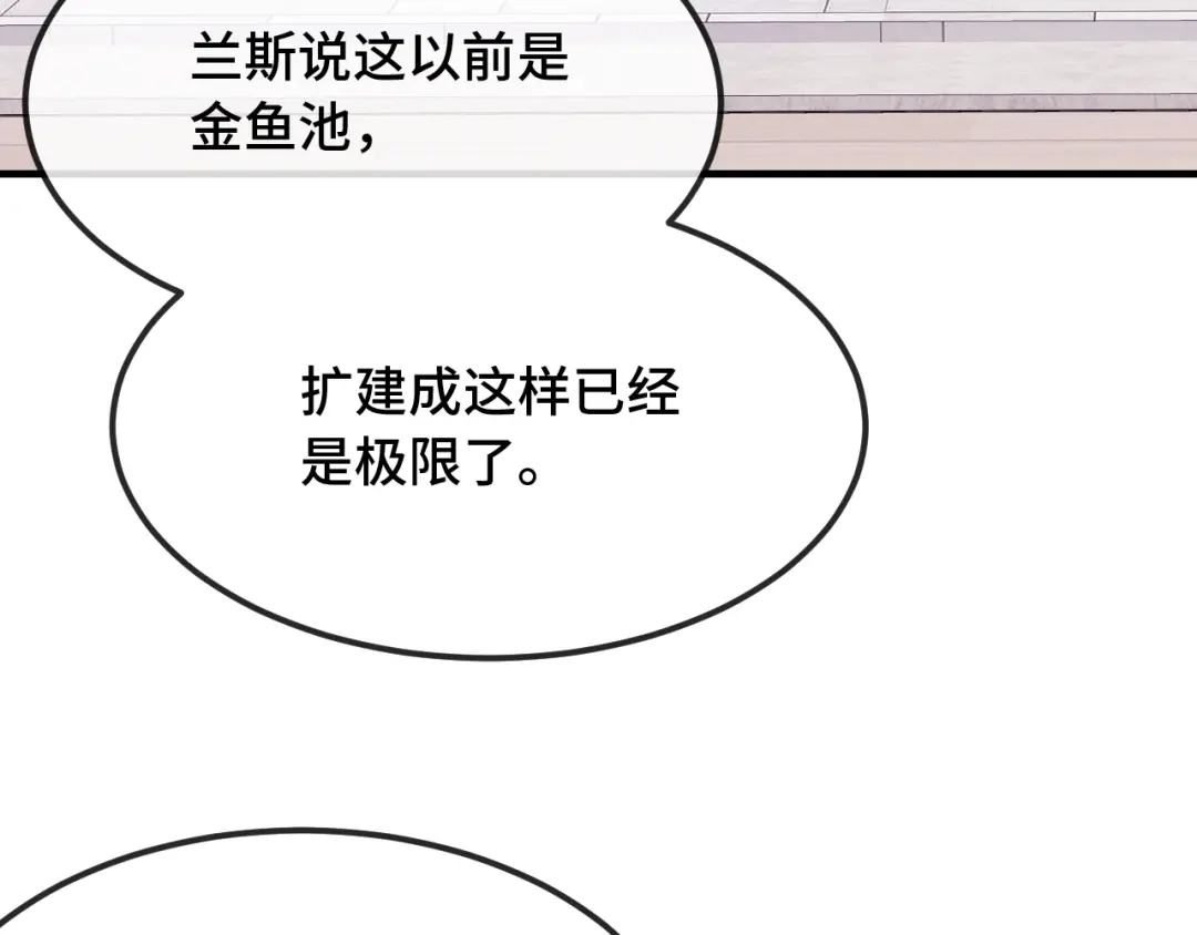 第86话到豹鱼家玩-说谎的小狗会被吃掉的-_Px_（第28张）