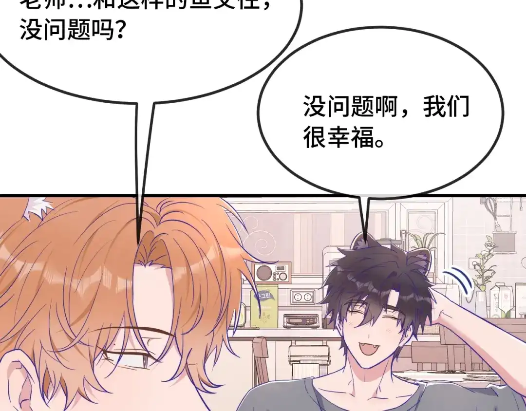第86话到豹鱼家玩-说谎的小狗会被吃掉的-_Px_（第17张）