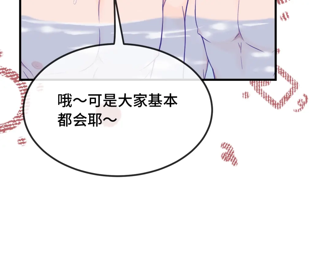 第86话到豹鱼家玩-说谎的小狗会被吃掉的-_Px_（第36张）