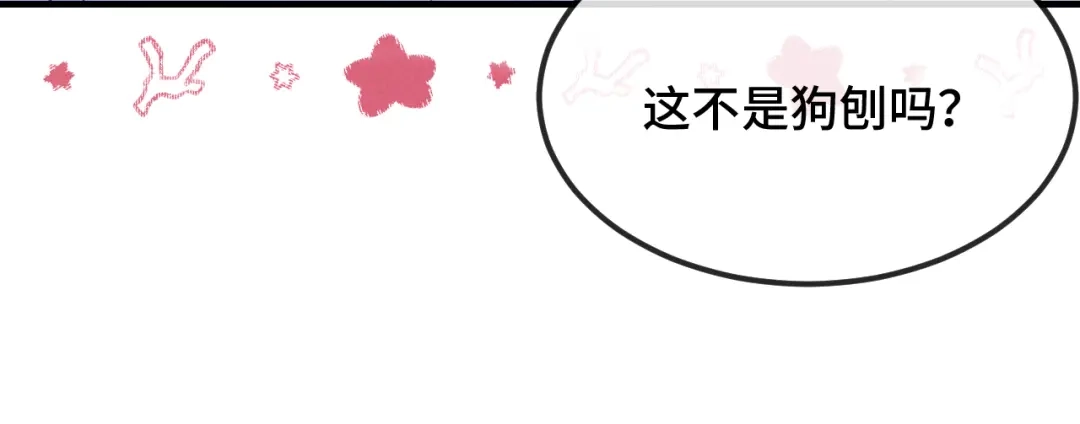 第86话到豹鱼家玩-说谎的小狗会被吃掉的-_Px_（第33张）