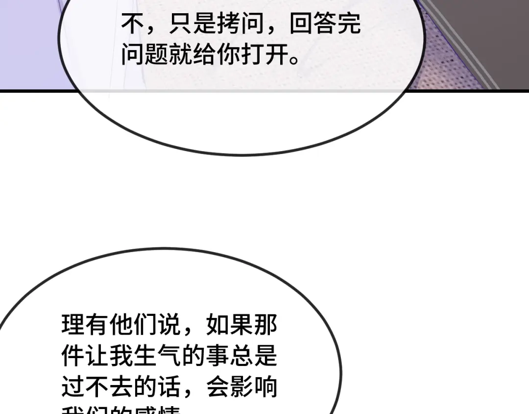 第87话狠狠拷打-说谎的小狗会被吃掉的-_Px_（第13张）