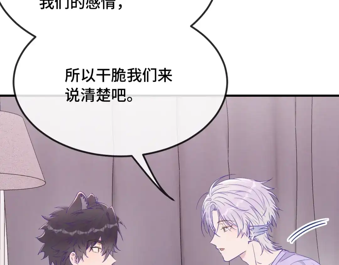 第87话狠狠拷打-说谎的小狗会被吃掉的-_Px_（第14张）