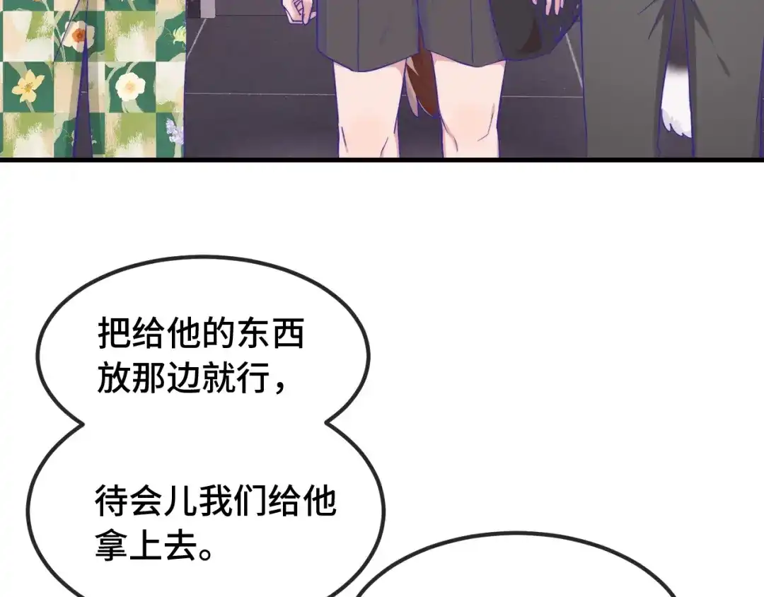 第88话不要引诱我-说谎的小狗会被吃掉的-_Px_（第7张）