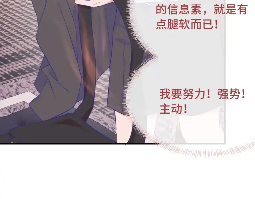 第88话不要引诱我-说谎的小狗会被吃掉的-_Px_（第36张）