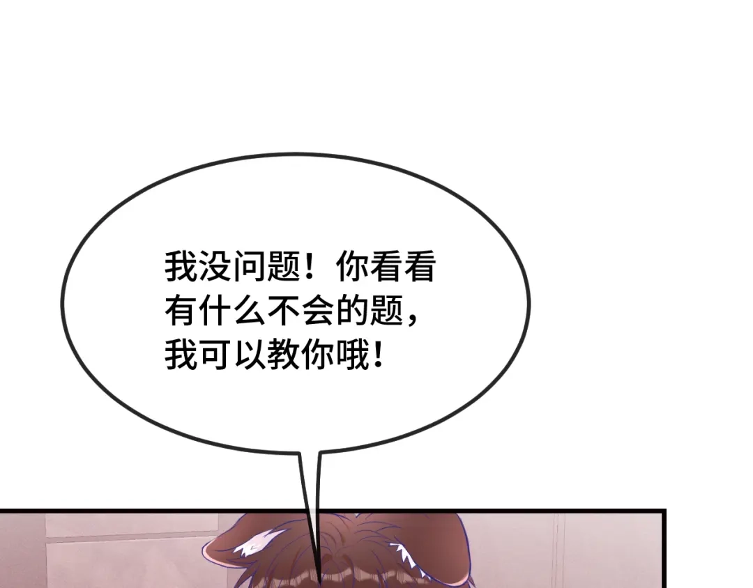 第88话不要引诱我-说谎的小狗会被吃掉的-_Px_（第34张）