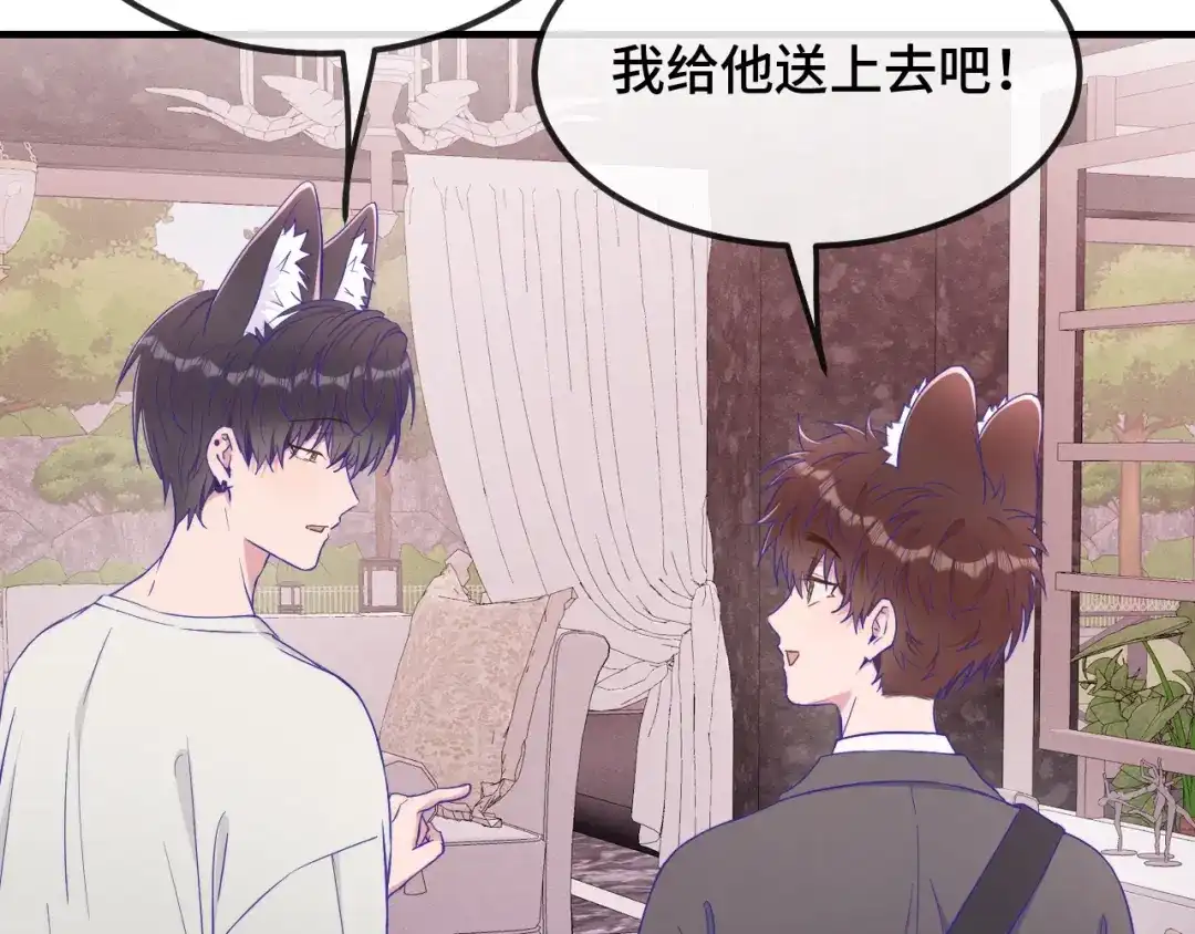 第88话不要引诱我-说谎的小狗会被吃掉的-_Px_（第8张）