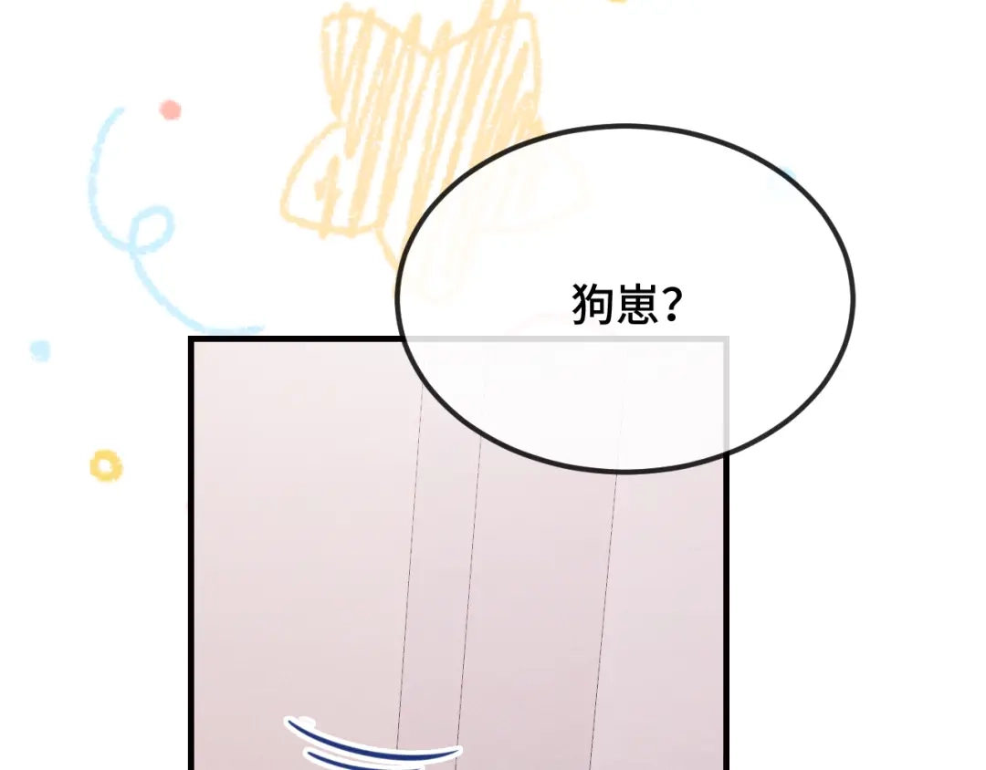 第88话不要引诱我-说谎的小狗会被吃掉的-_Px_（第22张）