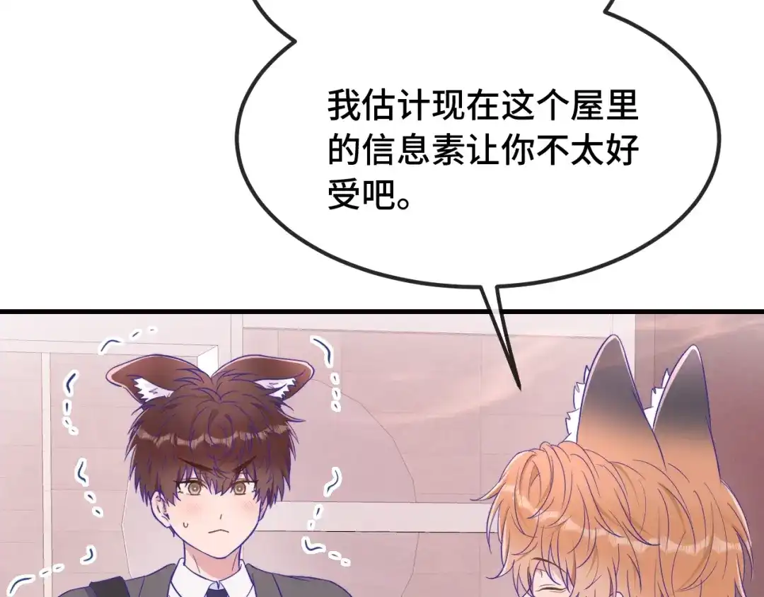 第88话不要引诱我-说谎的小狗会被吃掉的-_Px_（第31张）