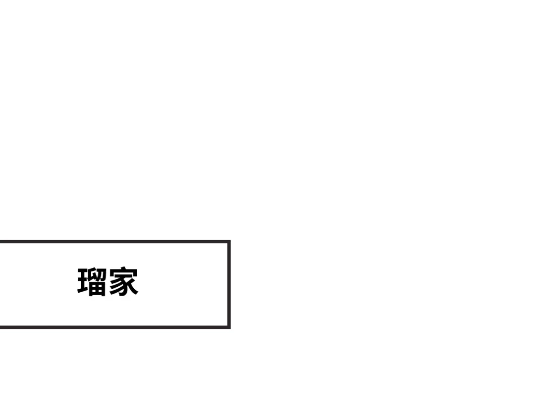 第88话不要引诱我-说谎的小狗会被吃掉的-_Px_（第4张）