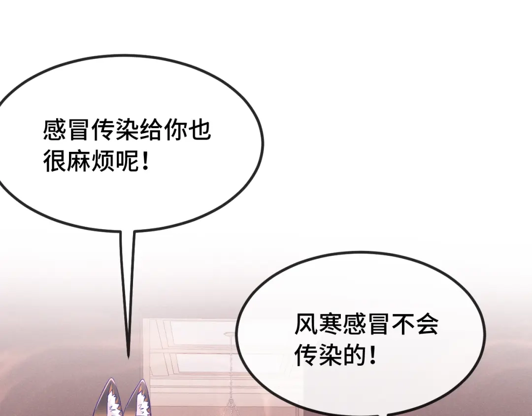 第88话不要引诱我-说谎的小狗会被吃掉的-_Px_（第37张）