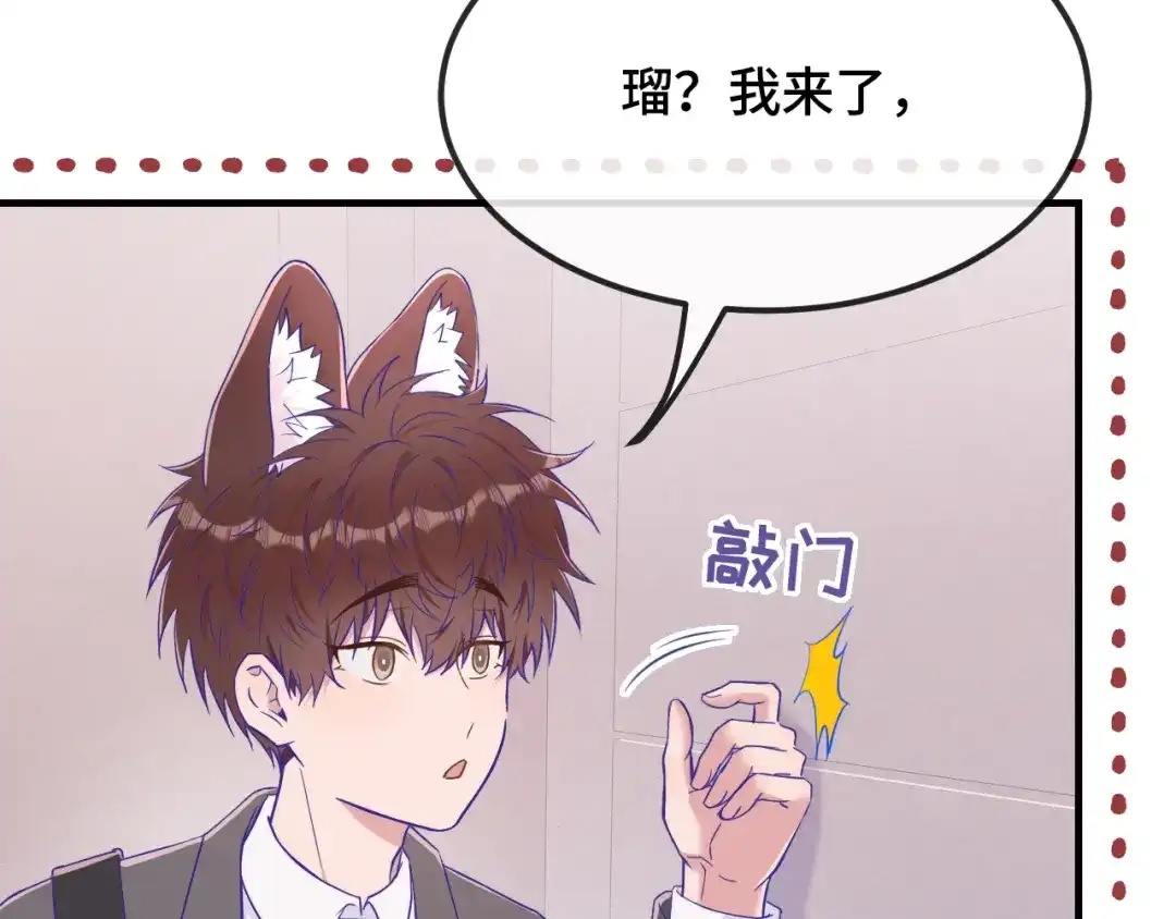 第88话不要引诱我-说谎的小狗会被吃掉的-_Px_（第20张）