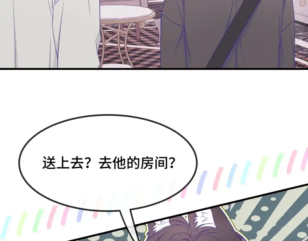 第88话不要引诱我-说谎的小狗会被吃掉的-_Px_（第9张）