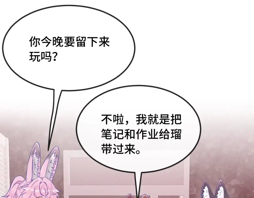 第88话不要引诱我-说谎的小狗会被吃掉的-_Px_（第5张）